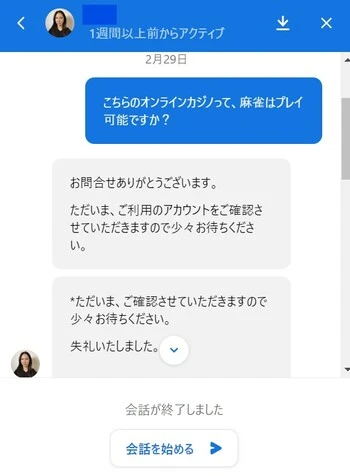 ステークカジノのサポート体制