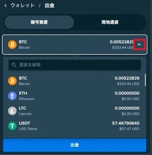 stakecasinoの出金ステップ2