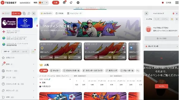 テッドベットはスポーツベッティングにも対応したハイブリッドカジノ