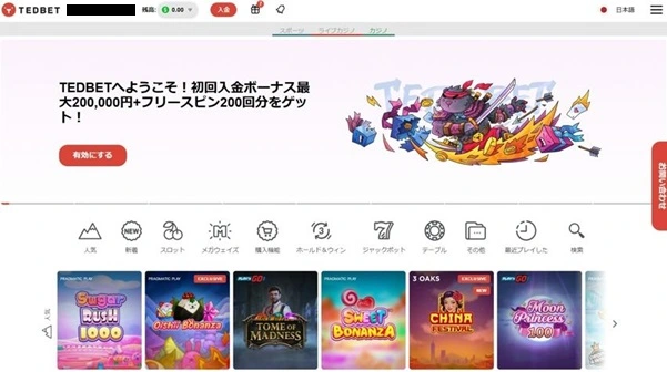 テッドベットの入金方法:ステップ1