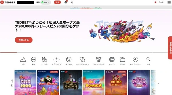 テッドベットの出金方法:ステップ1