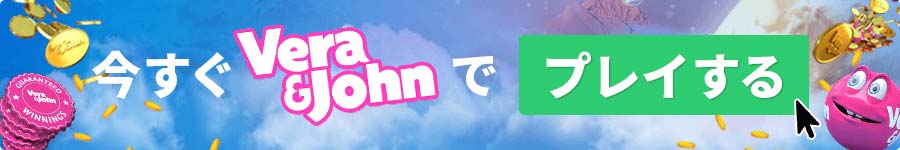 vera-john-register-now