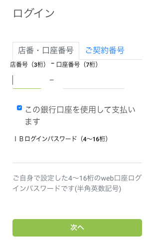 ベラジョンカジノの入金手順の画像