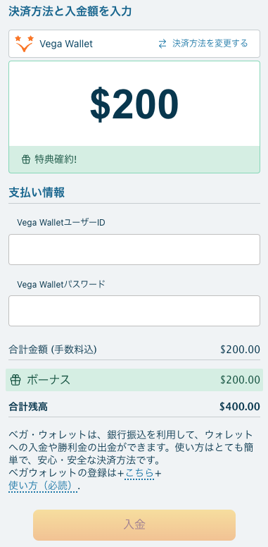 ベラジョンカジノの入金手順の画像