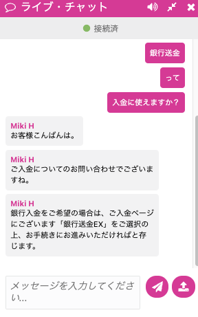 ベラジョンカジノのサポート実録の画像