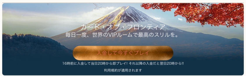 遊雅堂カジノのカードオブフロンティア