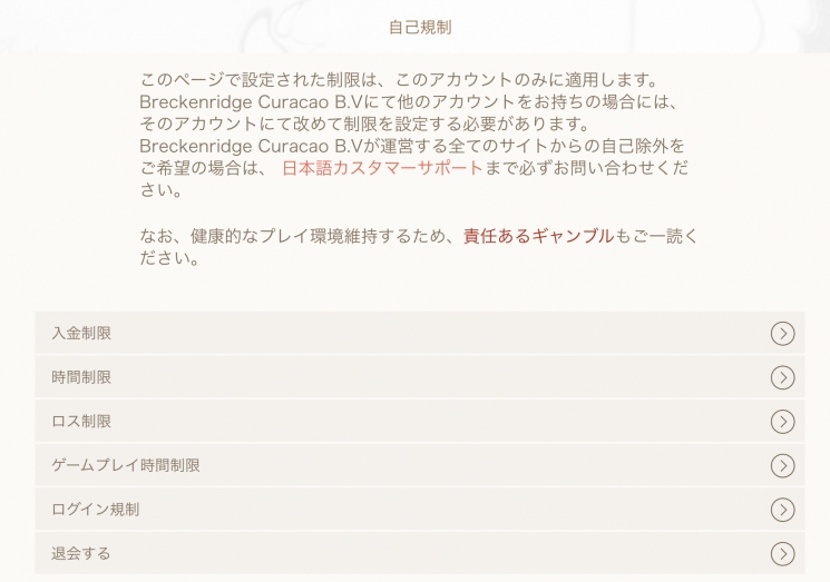 遊雅堂の自己規制ツール