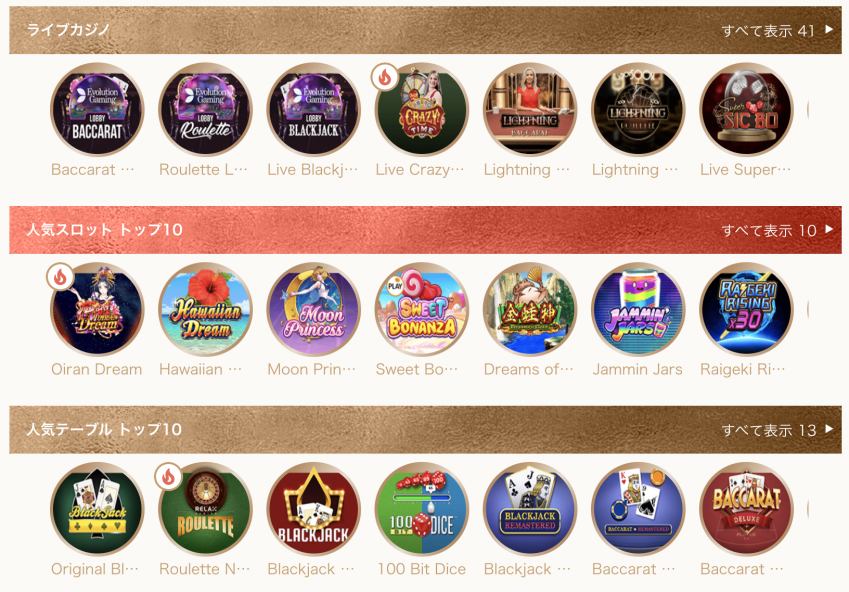 遊雅堂カジノのゲーム
