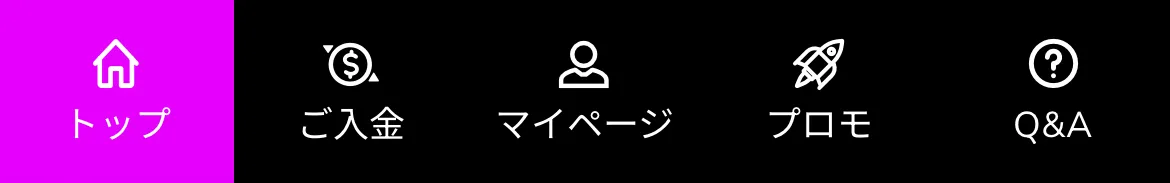 ワンダーカジノの入金ボタンの画像