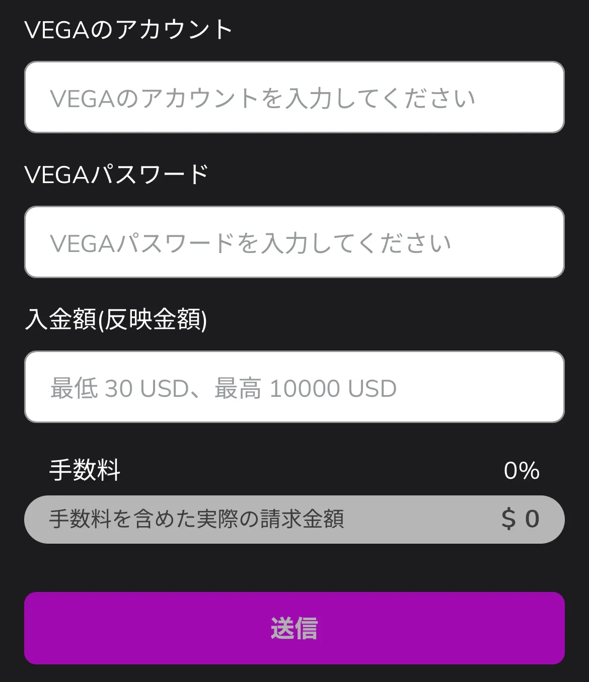 ワンダーカジノのベガウォレット入金画面の画像