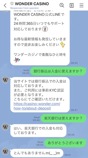 ワンダーカジノのLINEサポート