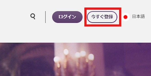 ワンダーカジノの入金不要ボーナス 受け取り方のステップ1(当サイト内リンクよりワンダーカジノにアクセス)
