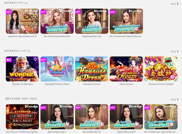 ワンダーカジノのエンタメ性を評価:4点|人気ゲーム勢揃いも、スポーツベットは未対応△