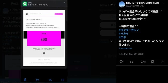 ワンダーカジノの口コミ2