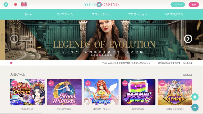 ユースカジノのデザイン