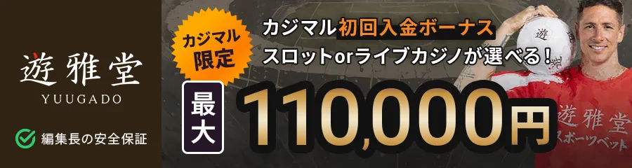 遊雅堂 banner