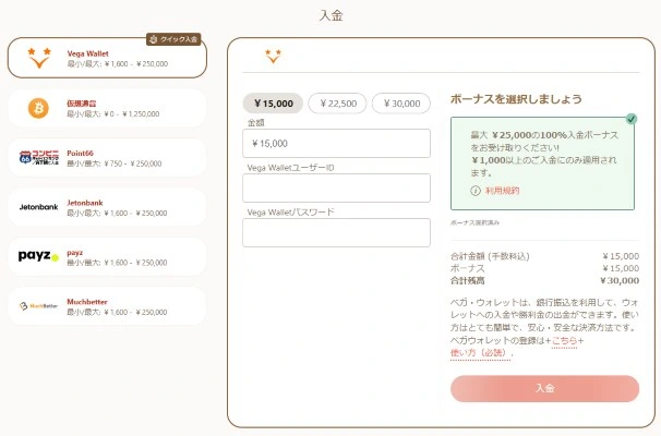 遊雅堂の入金方法(電子決済サービス)