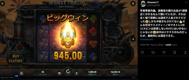 遊雅堂の口コミ2