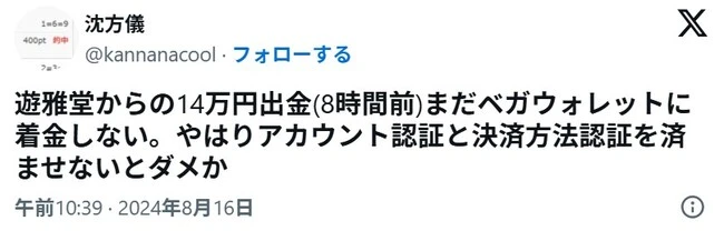 遊雅堂の口コミ3