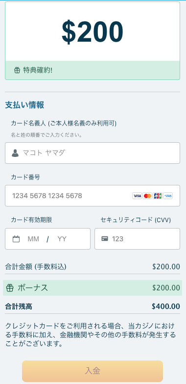ベラジョンカジノの入金手順の画像