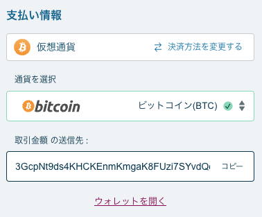 ベラジョンカジノの入金手順の画像